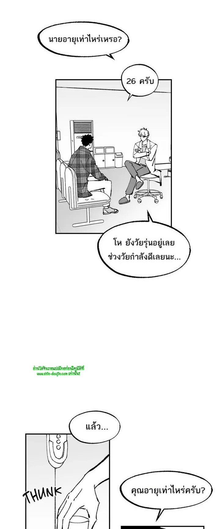 Farm For Love EP 2